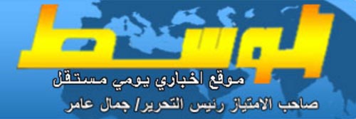 3251_addpicture_Al Wasat.jpg